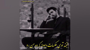 آهنگ جدید چشمات || کلیپ عاشقان...
