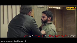دانلود فیلم سینمایی منصور (داس...