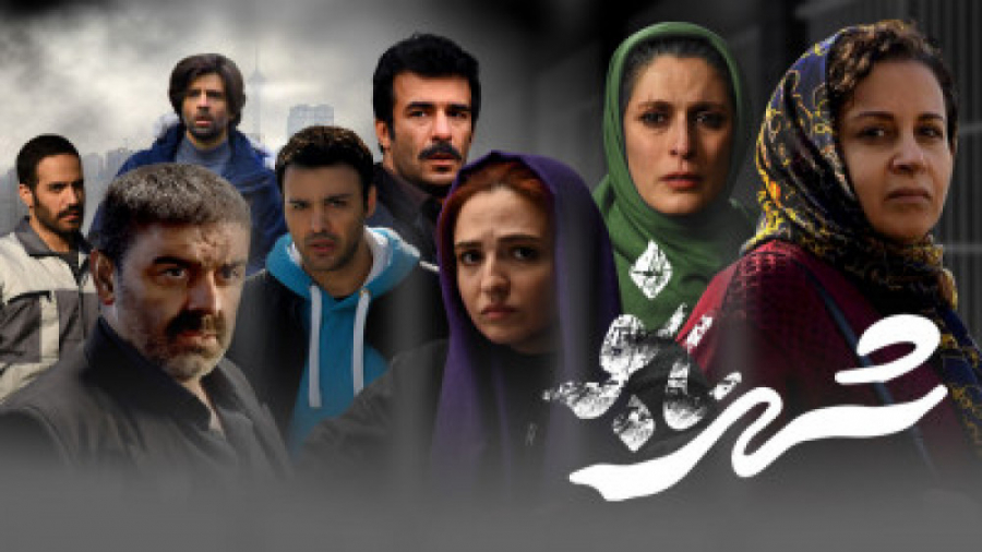 تیزر فیلم سینمایی شهر بانو