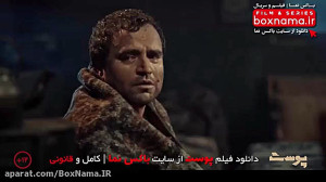 دانلود فیلم سینمایی پوست  ترسن...