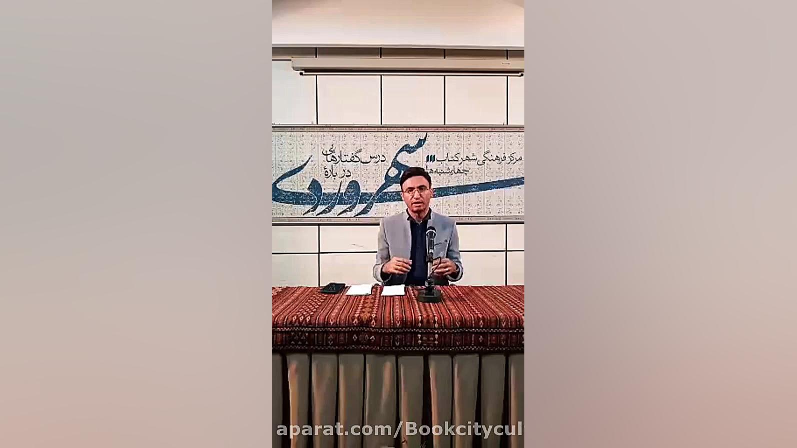 دکتر مهدی حیدری از &laquo;سهرو...