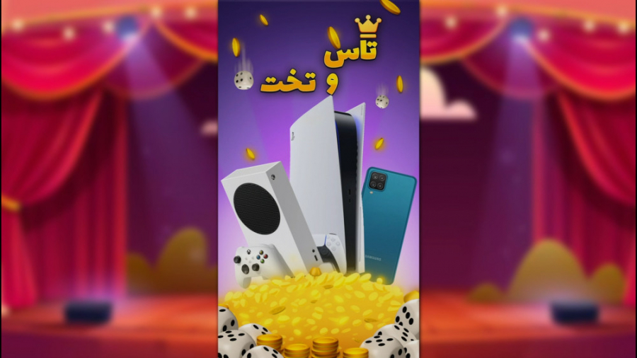 بدون قرعه کشی پلی استیشن 5 و ا...