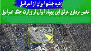 نمایش قدرت ایران به اسرائیل| ع...