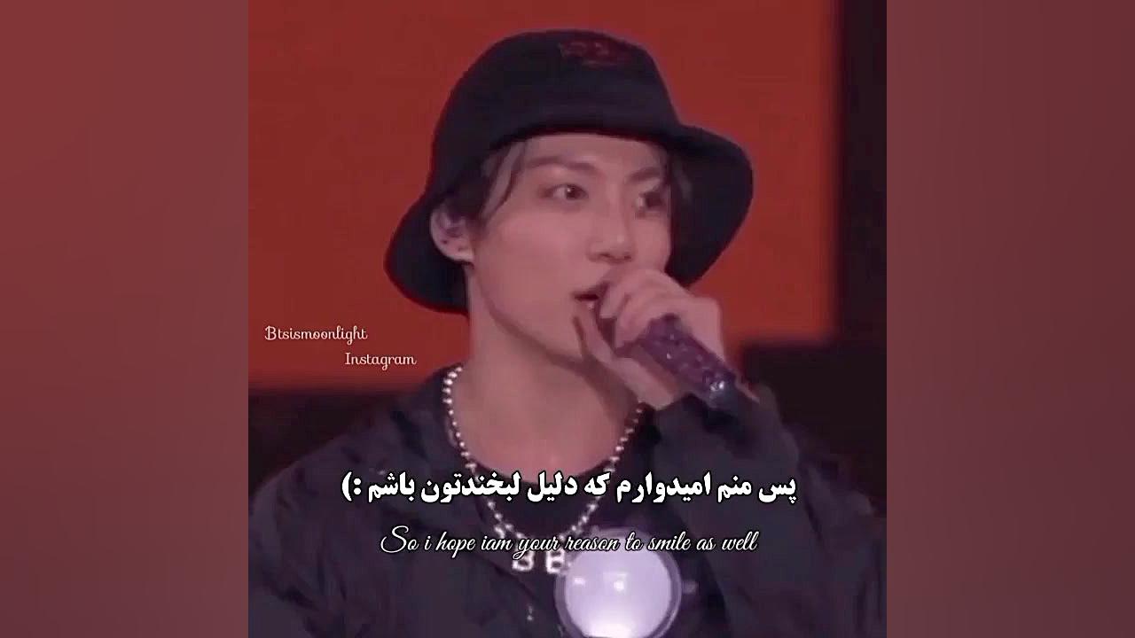 لبخند هر روز من با بی تی تس