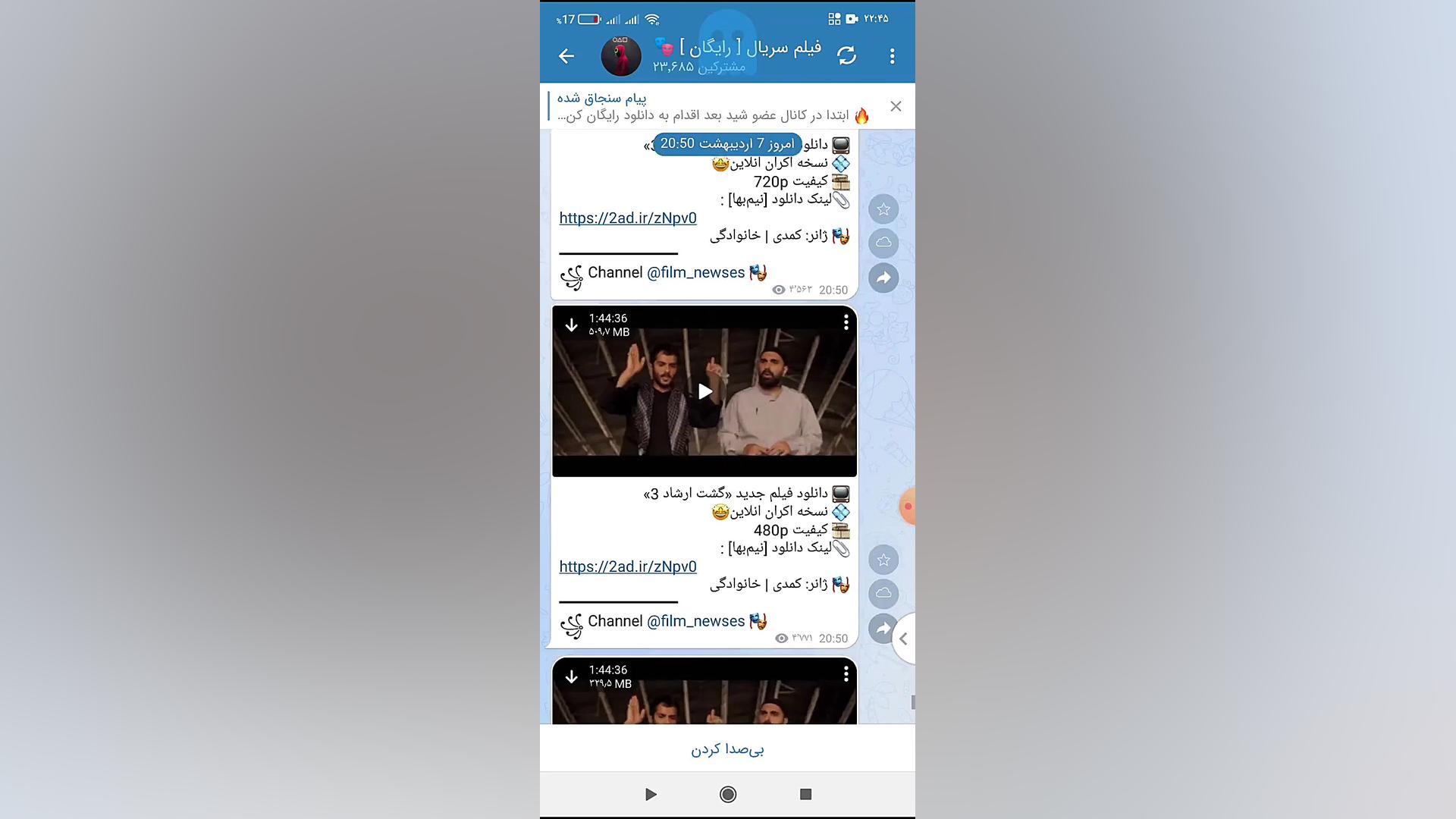 دانلود فیلم گشت ارشاد3