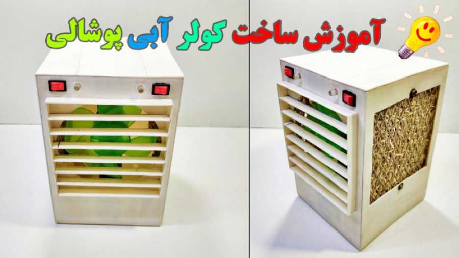 چگونه میتوان برای تابستان کولر...