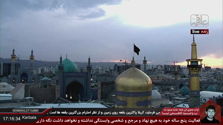 پخش زنده و مستقیم مشهد مقدس  ش...