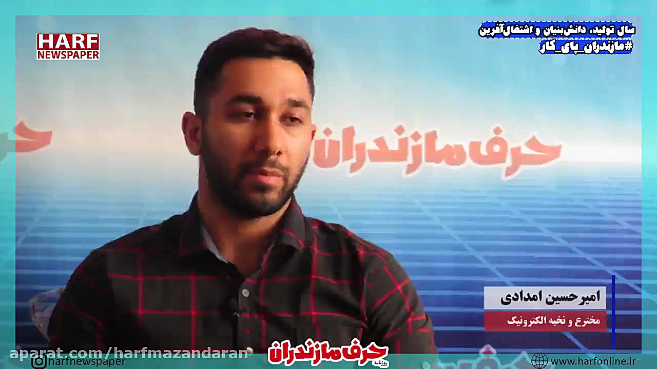 نخبه ای با 786 اختراع