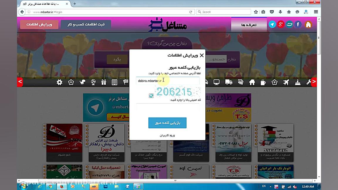 ورود به پنل كاربری در وبسایت م...