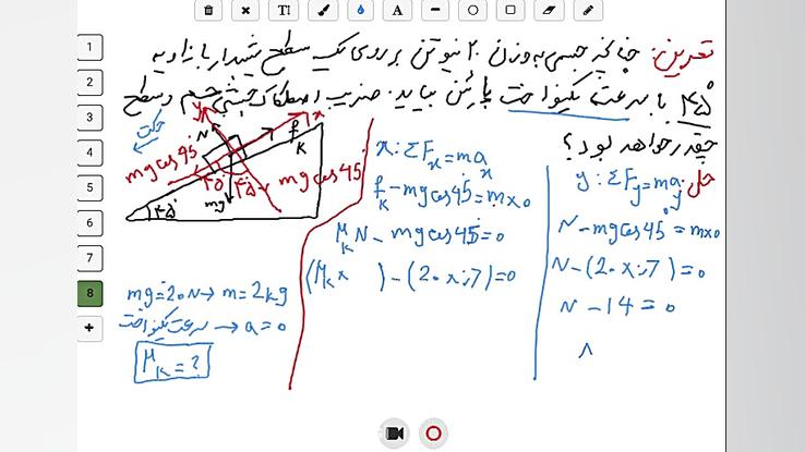 دینامیک یک جسمی
