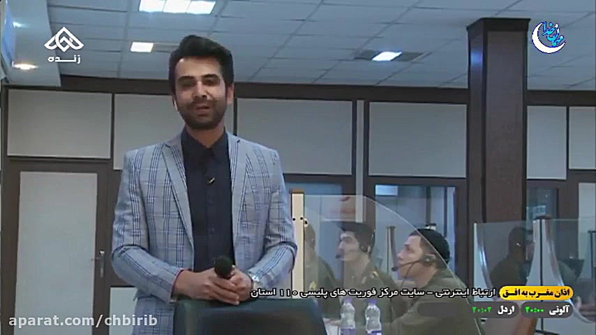 افطار در مرکز فوریت های پلیس 1...