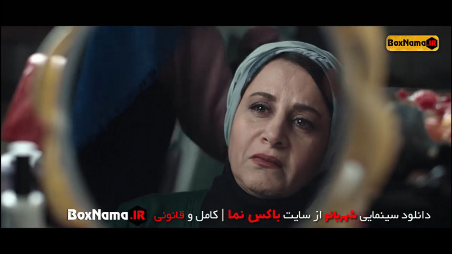 دانلود فیلم سینمایی شهربانو (S...