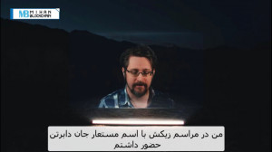 ادوارد اسنودن اعلام کرد که در...