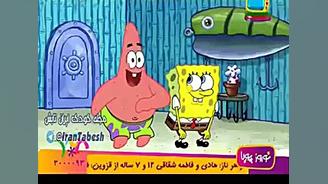 کارتون باب اسفنجی