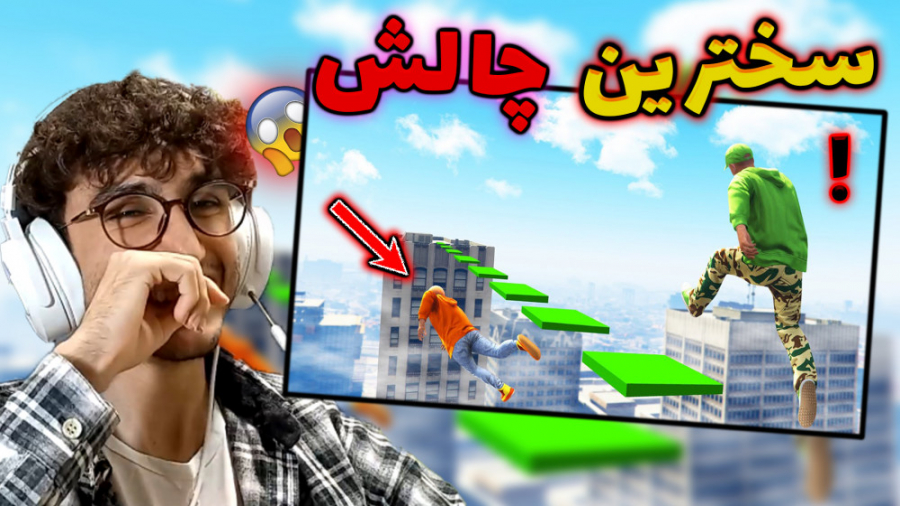 GTA V DeathRun | جی تی ای وی د...