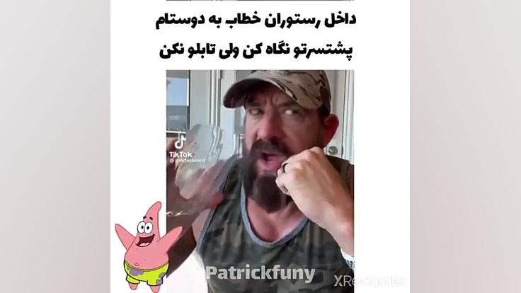 اینو خیلی دوست داشتم