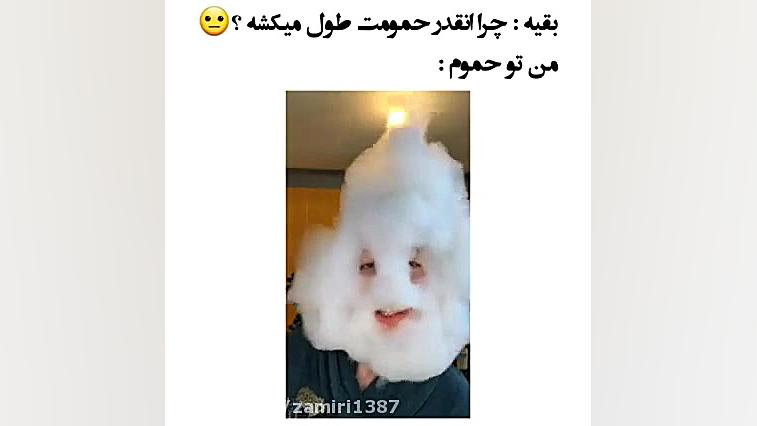 از این خنده دار تر هست