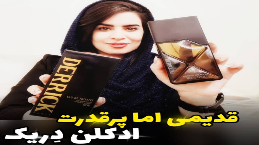 عطر ادکلن دریک مردانه DERRICK...