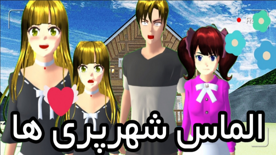 سریال الماس شهر پری ها فصل دوم...