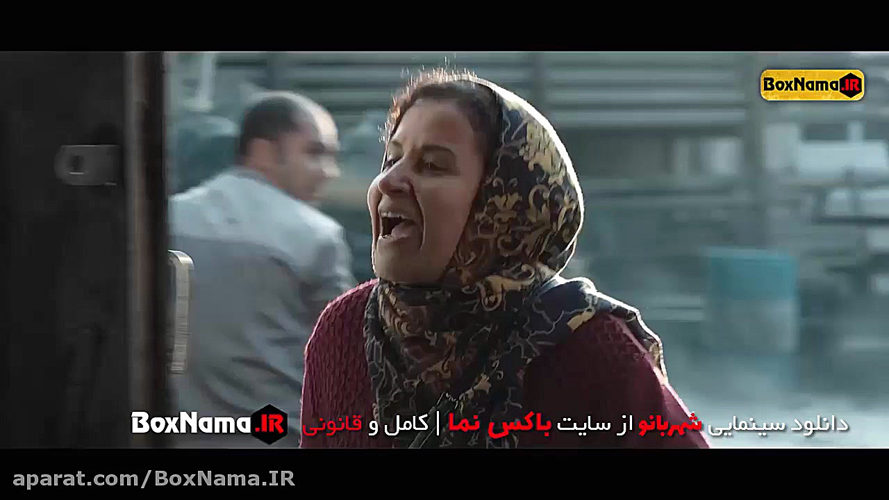 دانلود فیلم سینمایی شهربانو Sh...