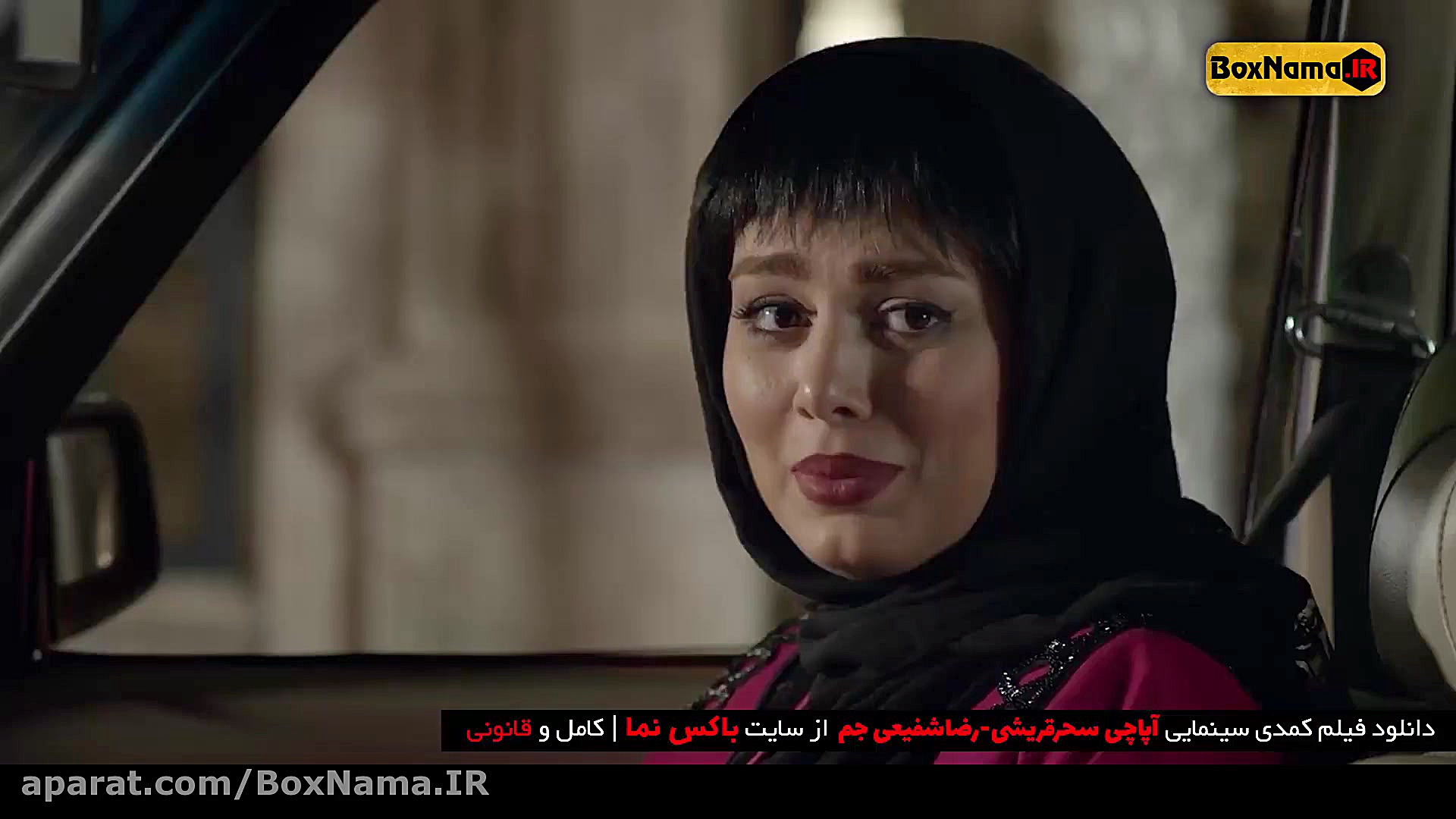 دانلود فیلم کمدی سینمایی آپاچی...