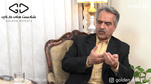 گفت و گو با استاد جواد مقامی د...