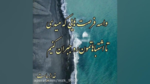 خدایا شکرت || خدایا ممنون || ا...