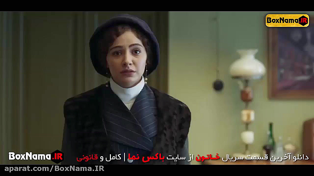 سریال خاتون قسمت ۲۳ (دانلود سر...