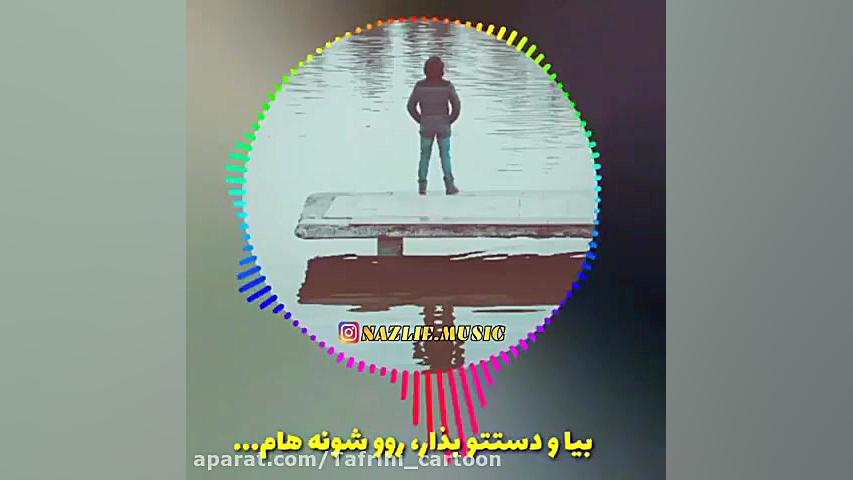 کلیپ خدا  آهنگ خدا خودت  بهتری...