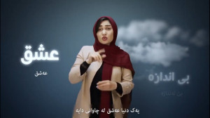 فرزانه بدری | رزا شیری | ترانه...