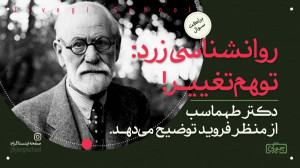 آگاهی عادت های ما را تغییر مید...