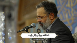 حاج محمود کریمی  مناجات (خدا ک...