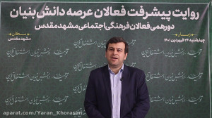 گفتگو با آقای محمدرضا هاتف شرک...