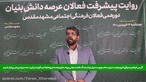 گفتگو با مرتضی تقوایی شرکت دان...