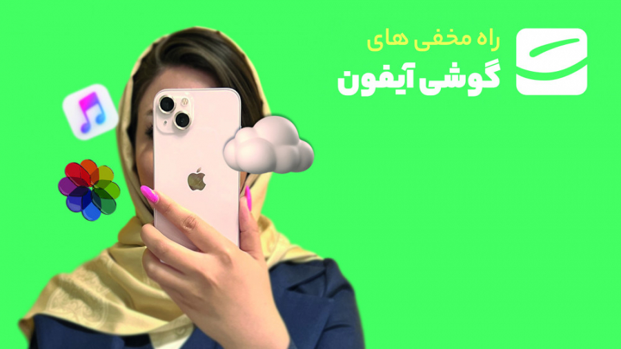 ترفندها و آموزش های کاربردی ای...