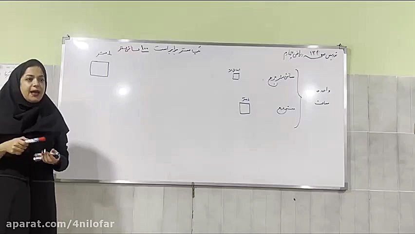 تدریس صفحه ی ۱۳۴ ریاضی چهارم.و...