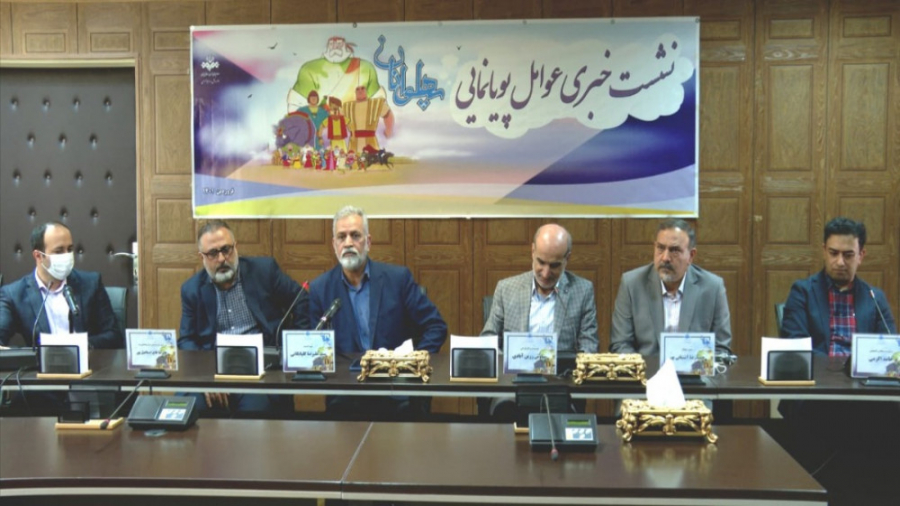 نشست خبری روابط عمومی صدا وسیم...