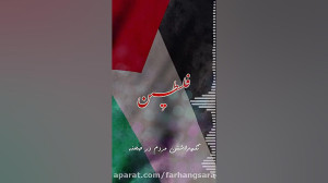 مژده دادند به ما روز دعا نزدیک...