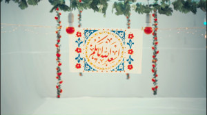 کتیبه عید سعید فطر