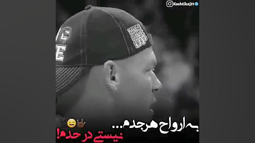 مچ اندازی سلطان جان سینا