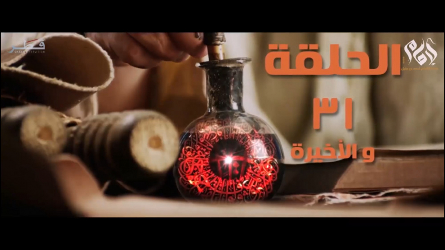 سریال امام احمد بن حنبل قسمت 3...