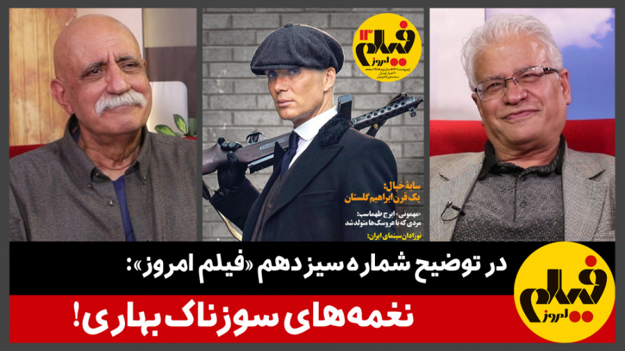 در توضیح شماره سیزدهم &laquo;ف...