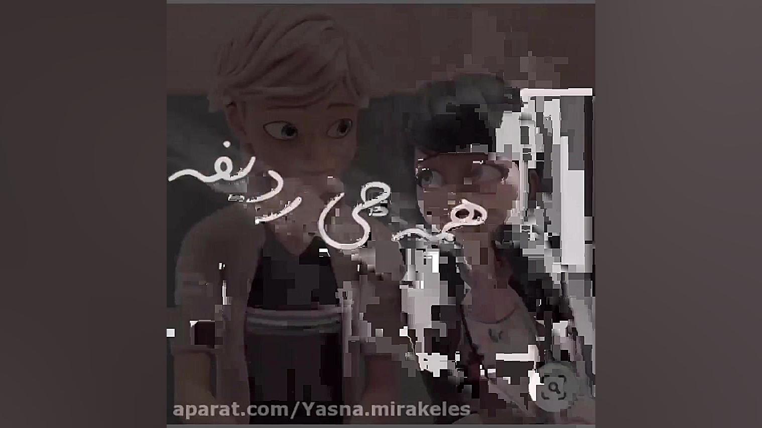 فیلم عاشقانه ی مرینت و ادرین