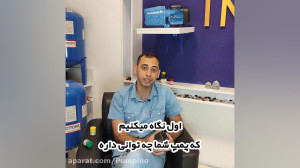 انتخاب دقیق کلید اتوماتیک پمپ