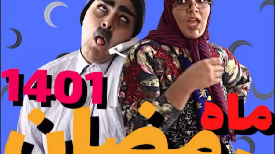 کلیپ طنز جدید از فاطیما مداح ب...