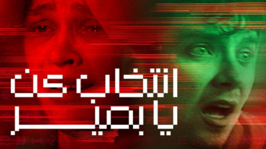 فیلم انتخاب کن یا بمیر Choose or Die 2022 زیرنویس فارسی زمان5128ثانیه
