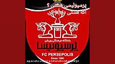 پرسپولیس