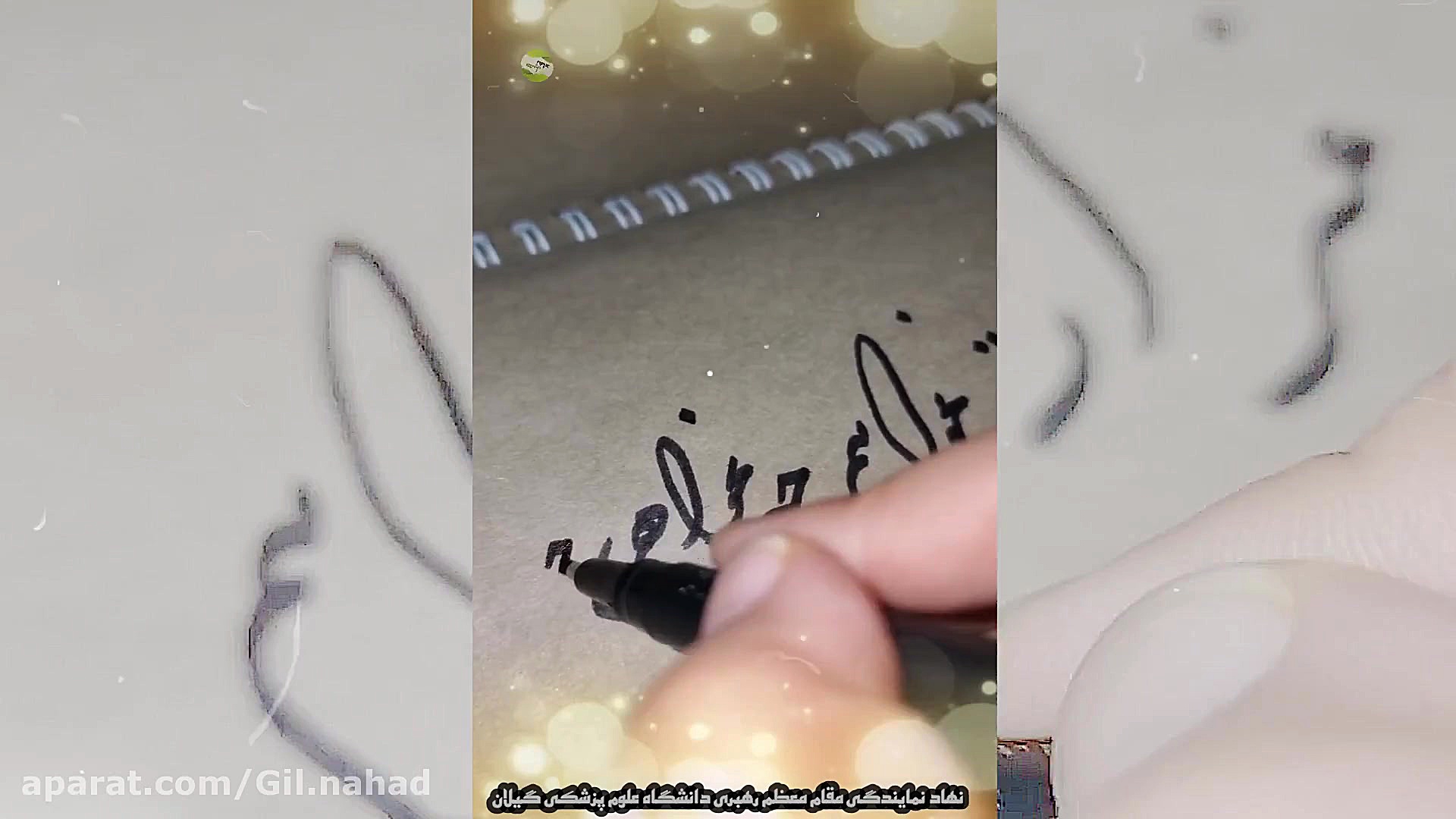 کلیپ  عید سعید فطر مبارک