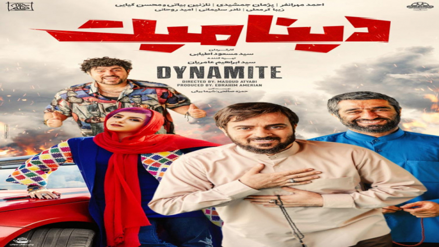 دانلود فیلم سینمایی دینامیت