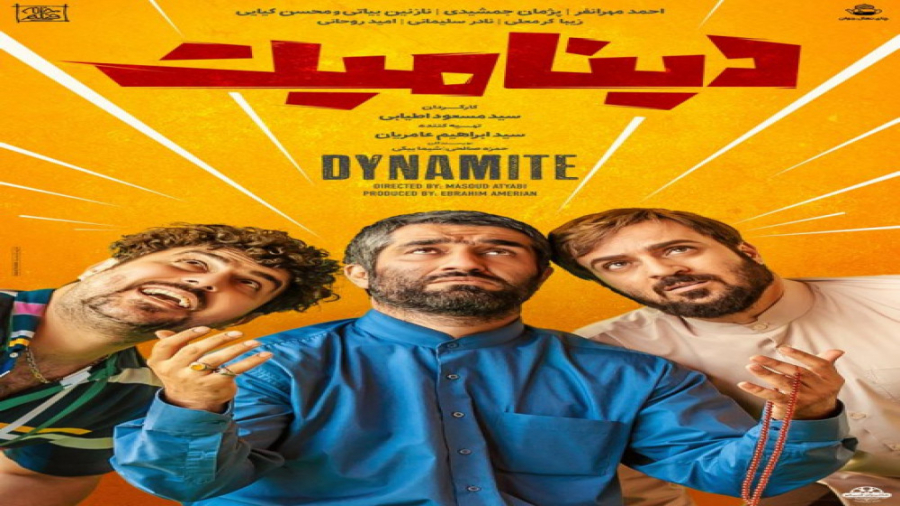 فیلم سینمایی دینامیت